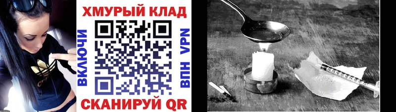 ГЕРОИН VHQ  Купить где  Боровичи 