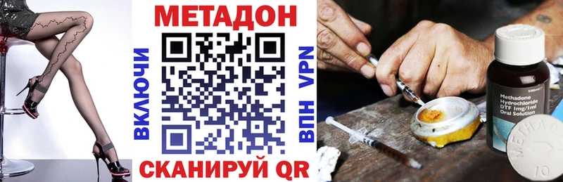 МЕТАДОН кристалл  Купить  Боровичи 