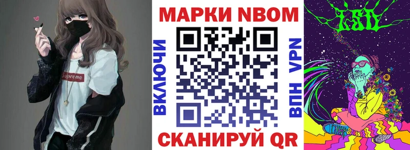 Марки N-bome 1,5мг  Купить где  Боровичи 