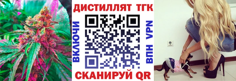 Купить  Боровичи  Дистиллят ТГК вейп с тгк 